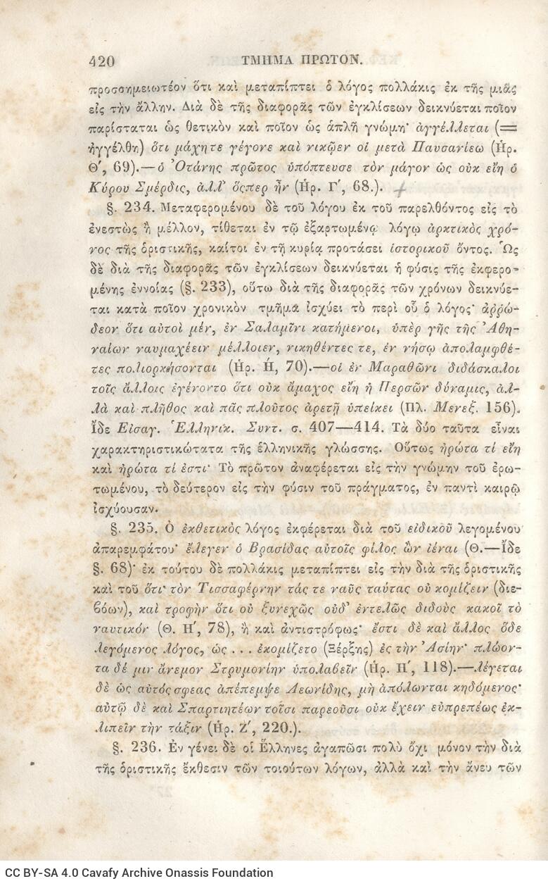 22,5 x 14,5 εκ. 2 σ. χ.α. + π’ σ. + 942 σ. + 4 σ. χ.α., όπου στη ράχη το όνομα προηγού�